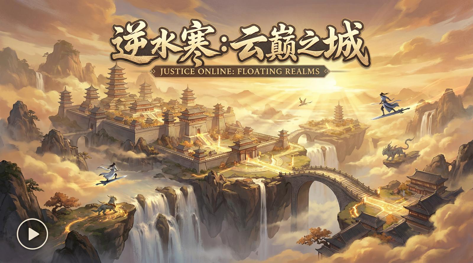 香蕉视频云巅之城视频